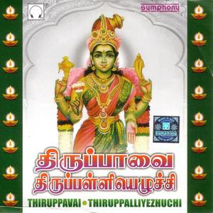 thiruppavai pdf in tamil
